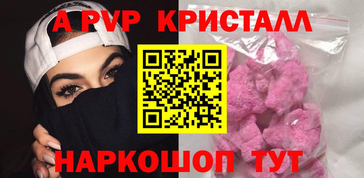 Кашира  Альфа ПВП Соль  где купить наркоту  Вход с VPN 