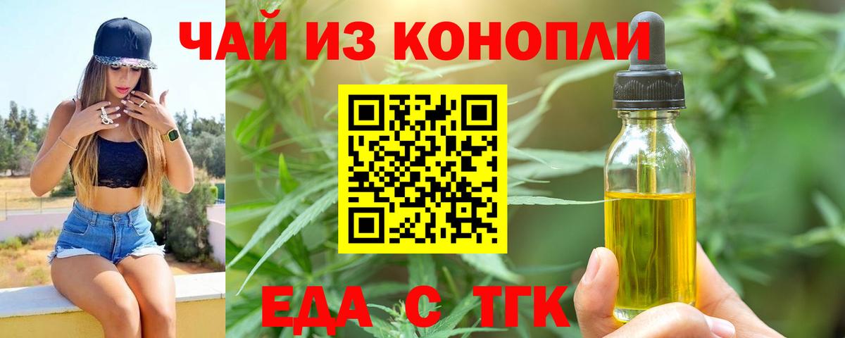 Canna-Cookies марихуана  Вход с VPN  Кашира 