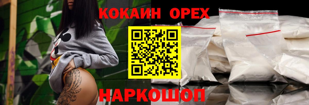 Кокаин  COCAIN 98%  Вход с VPN  Кашира  КОКАИН VHQ 