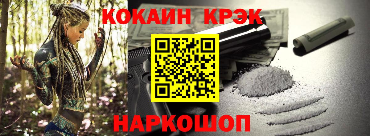 Cocaine VHQ Кашира