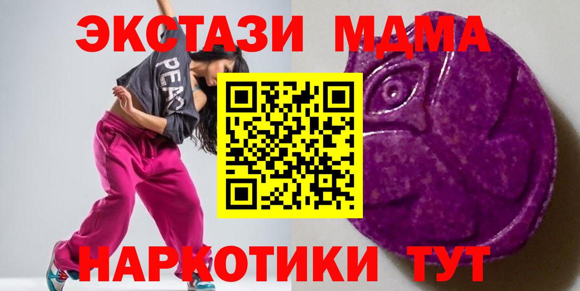 Экстази 99%  Ecstasy louis Vuitton  Вход с VPN  мориарти состав  Кашира  Экстази 