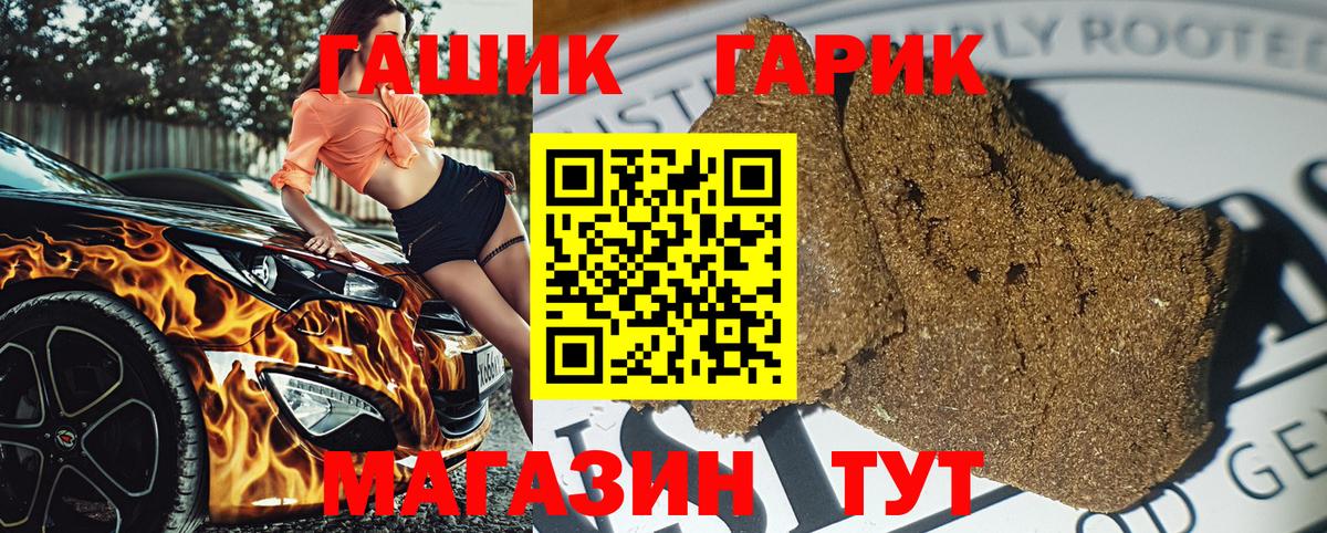 ГАШИШ гарик  ГАШИШ убойный  Кашира  Вход с VPN 