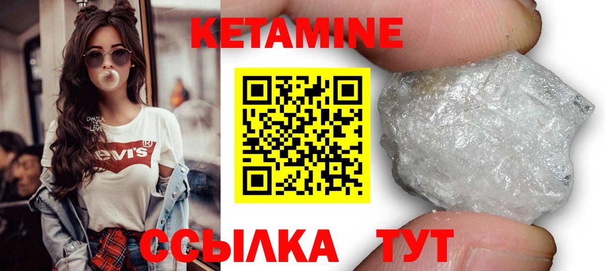 КЕТАМИН ketamine Кашира
