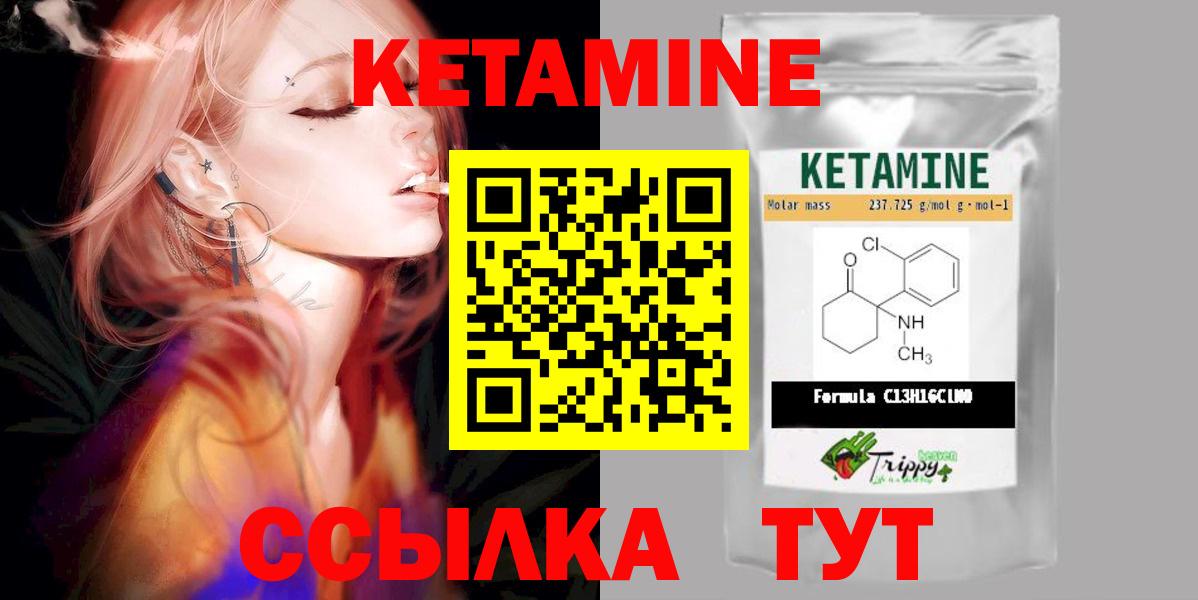 КЕТАМИН VHQ  Вход с VPN  Кашира 