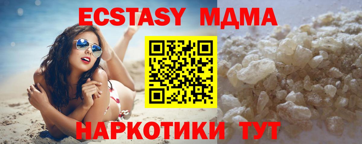 МДМА кристаллы  МДМА  Кашира  Вход с VPN  MDMA кристаллы 