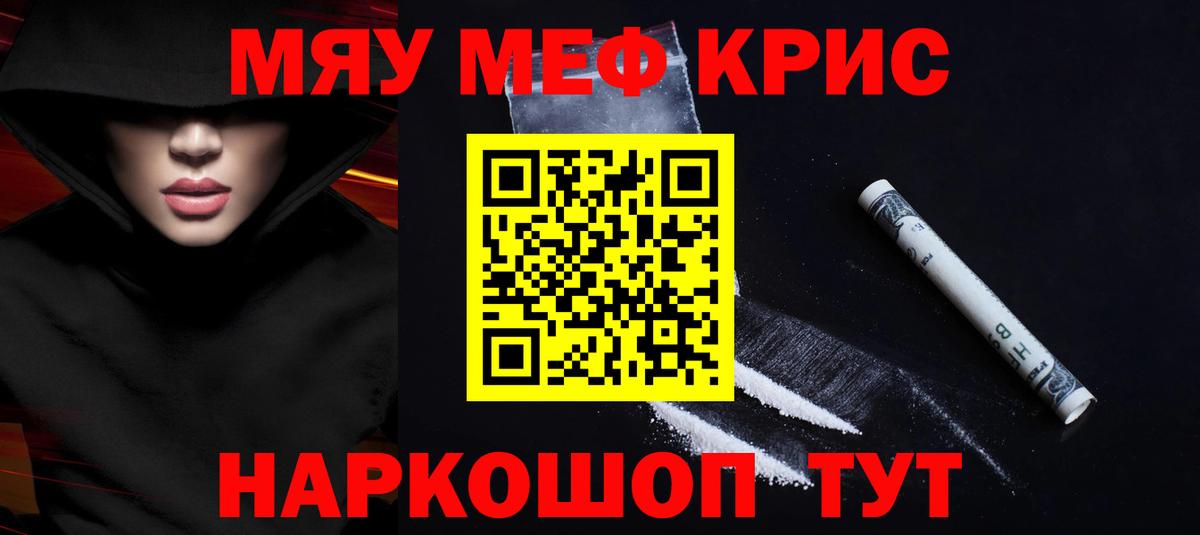 Меф мука Кашира