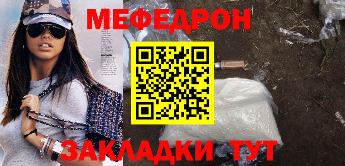 Кашира  Меф 4 MMC  Вход с VPN  МЕФ  наркота  МЯУ-МЯУ 4 MMC 
