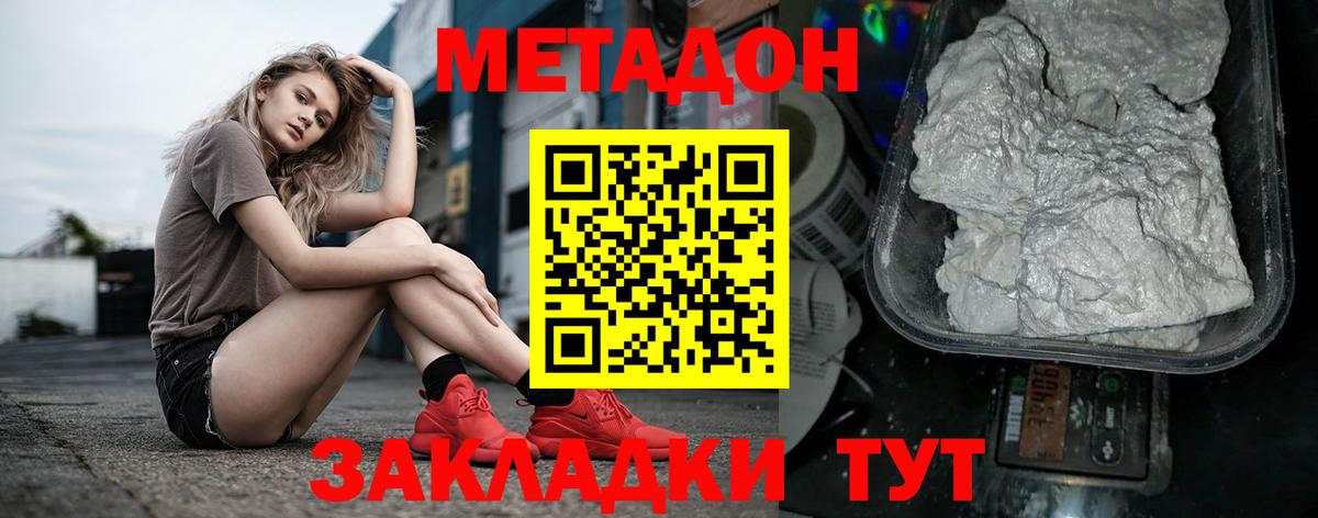 Кашира  МЕТАДОН methadone  Вход с VPN 