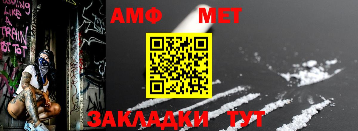 Первитин  МЕТАМФЕТАМИН кристалл  Вход с VPN  Кашира 