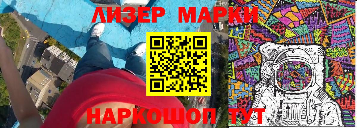 Марки NBOMe 1500мкг  купить наркотик  Вход с VPN  Кашира  Марки NBOMe 1500мкг 