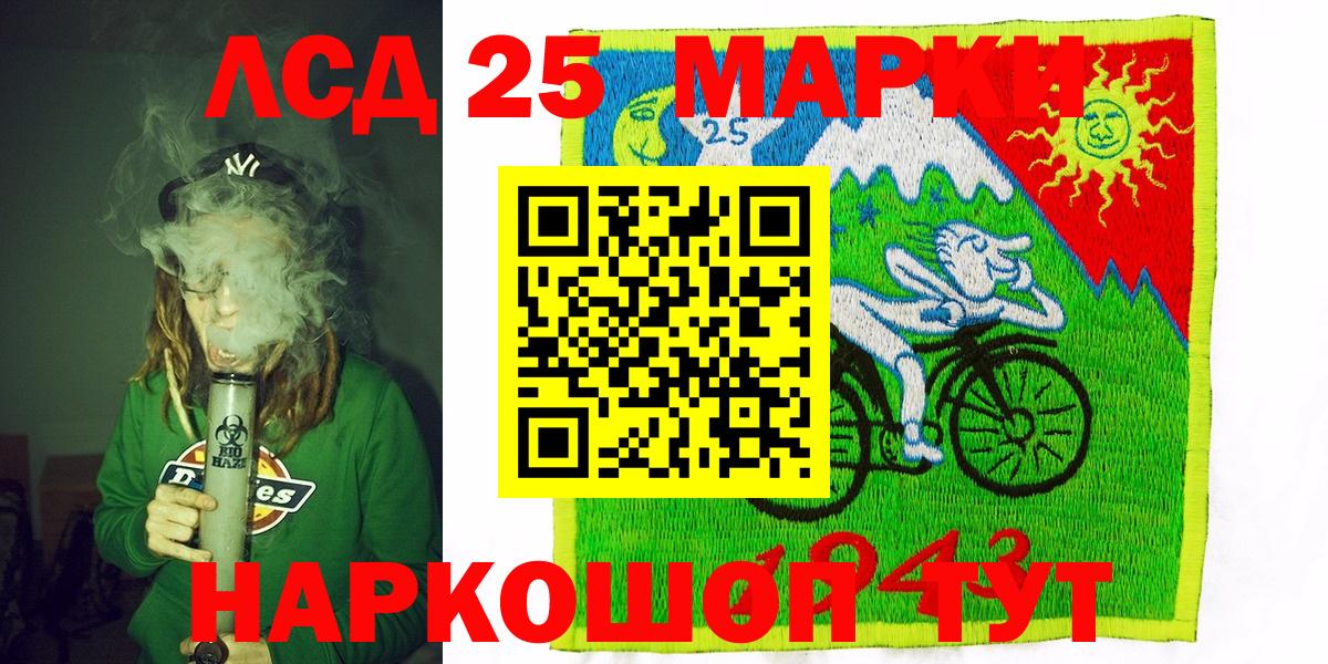 Наркотические марки 1500мкг Кашира